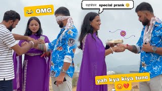 rakshaBandhan special' 😂 || prank on boyfriend || यह क्या कर दिया तूने soniya 😡