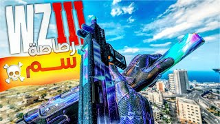 سويت كلاس ل سلاح WSP 9 خلاه خارق وموفمنت عالية 🔥😈