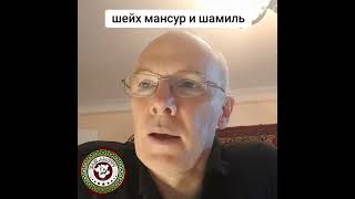 История героев Кавказа!