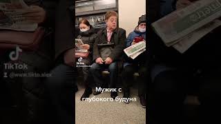 Мужик с похмела