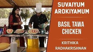 Basil Tawa Chicken |  Recipe in Tamil | Suvaiyum Arokiyamum #123 | Krithika Radhakrishnan