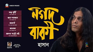 Hasan | Nogod Baki | নগদ বাকী | Official Audio Album | Sangeeta