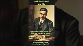 indian constitution  article1 in telugu#article