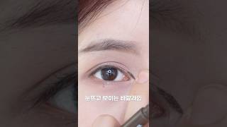 메이크업으로 성형하기 #makeup