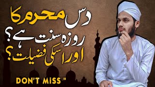 10 MUHARAM KA ROZA SUNAT HAI ? FAZEELAT KIA HAI دس محرم کا روزہ سنت ہے ؟