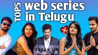 Top 5 Web Series in Telugu | Best WebSeries in Telugu | On YouTube