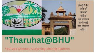 Introduction Video! Why we create @Tharuhat_BHU YouTube channel.