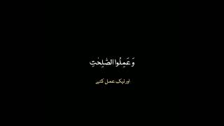 Surah Al Asr 🥀♥️ Black Screen Stuts Overlay || Urdu line's #foryourpage #viralvideo #overlay #viral