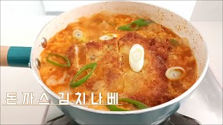 돈까스 김치나베, Pork Cutlet and Kimchi Hot Pot, 豚カツキムチ鍋