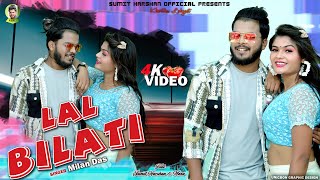 LAL BILATI || लाल बिलाती || Sumit Harshan || Milan Das || Khortha Video