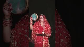 Karva chauth #love #youtube #shortsvideo