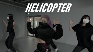 [KPOP]  CLC (씨엘씨) - HELICOPTER (헬리콥터) 안무 | 댄스커버 수업후기