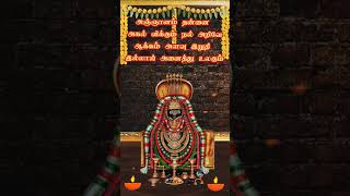 மஹா சிவராத்திரிக்குள் சிவபுராணம் மனப்பாடம் செய்யலாம் 5 - 10 வரி 2 நாள் | Memorise Sivapuranam part 5