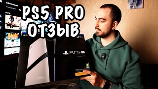 🎮 КУПИЛ PS5 PRO И (НЕ) ПОЖАЛЕЛ 🤦‍♂️