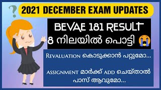 IGNOU RESULT | BEVAE 181 RESULT| REVALUATION |IGNOU MALAYALAM