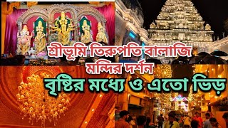 sree bhumi sporting club durga puja 2024/শ্রীভূমির দূর্গা পূজা উদযাপন 2024#sreebhumi #durgapuja