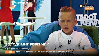 Фінал Чемпіонів. Володя Бобенчик