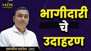 bhagidari maths in marathi | Exito Academy Amravati |