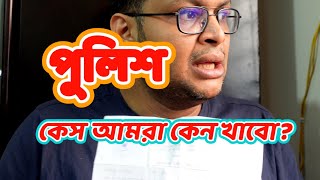 মোটরসাইকেলের রেজিস্ট্রেশন (Digital Registration Certificate / Card)  কাগজ নিয়ে কিছু কথা #brta #drc