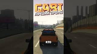 🚇 НОВЫЕ ЗНАКИ на RMRP GTA 5 | промокод GABI | РМРП Арбат - ГТА 5 #rmrp #gta5 #рмрп