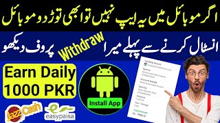 Earn Daily 1000 PKR 💸 | New Earning App 2024 | New Mining App Earning Review | make money online