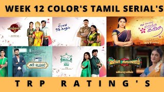 WEEK 12 COLOR'S TAMIL SERIAL'S TRP RATING'S (URBAN+RURAL)🔥 | COLORS TV| VIDEO'S WORLD | TAMIL | 2022