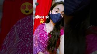 Premika ne pyar se song  #trending #premikanepyarse #maskgirl #secretskill #shorts