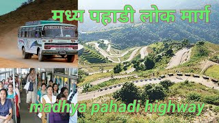 Madhya pahadi highway|madhya pahadi lokmarga|koshipari highway |koshipari road |sabita dhungana