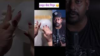 বেলুনে গিঁট বাঁধার নিনজা টেকনিক #trending #viral #reels #shorts