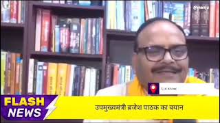 एग्जिट पोल से गदगद हुए यूपी के उपमुख्यमंत्री ब्रजेश पाठक, सुनिये क्या बोले | Oneindia UP-Uttarakhand