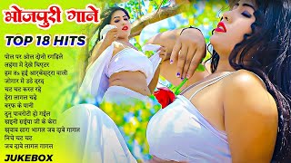 #Top 18 #भोजपुरी गाने Lagan Special चटकदार गाने #Bhojpuri Arkestra New Song 2024 #Ankit Akela