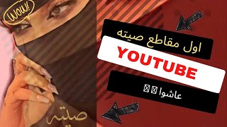 بذمتكم سواقة الحريم وانا يا صيته مهوب ازين من  ابو رغد الرغادين 511 ولا ام سن mbc