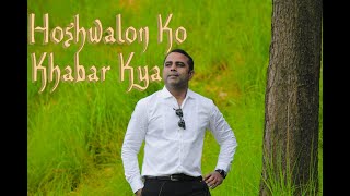 Hoshwalon Ko Khabar Kya | Karaoke Cover | by Rudresh Gowda | Immanuel's Academy of Performing Arts