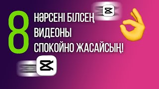 Қазақша субтитр қалай қоямыз. Қазақша автоматты субтитр. Видео монтаждау.