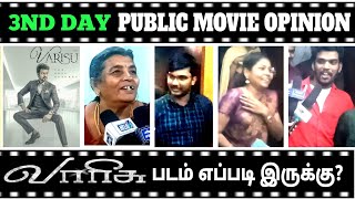 Varisu 3nd Day Public Movie Opinion | Vijay | வம்சி | Shanthi   | படம் எப்படி இருக்கு? || Helo 7 ||