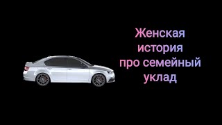 Так ли прочен был иститут семьи в 80х и 90х? Разбираем на примере женской истории.