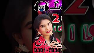 New Saraiki TikTok viral song - I love you Dhola - Iqbal Baloch - Aliya Urooj