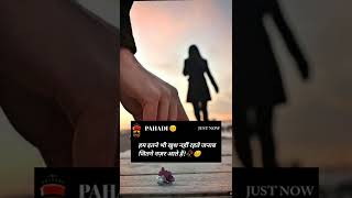 💔🥀Very Sad Song status 😢 broken heart 💔 whatsapp status video 😢 Breakup Song Hindi 💔😭 Pahadi