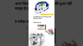 janaje namaz ki dua ( janaze ki dua) #namaz #islam #islamic #islamicshorts #islamic video #dua #duaa