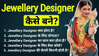 Jewellery Designer Kaise Bane | How To Become Jewellery Designer | #jewellerydesign #jewelrydesigner