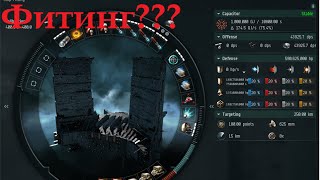 Eve online. Цитадели: как их оснащать???!!!!