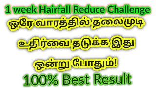 30 days hairgrowth challange தலைமுடியை அடர்த்தியாக்க இது போதும் | how to get long & strong hair?