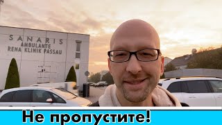 Анонс!!! Экскурсия по центру реабилитации!