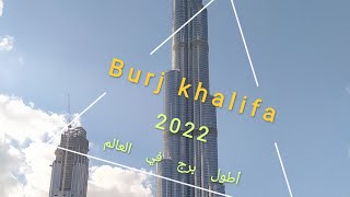 واجهة مول دبي مع برج خليفة - dubai mall & Burj khalifa