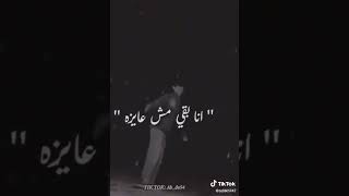 الاغنية ادمان⛓❤🌼