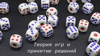 #06  Игры с природой