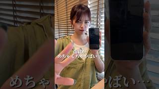 【指紋や指滑りが気になる人に】指紋ベタベタ女子が超オススメする貼り付け簡単スマホ保護フィルム"モンスターフィルム"📱アンチグレアタイプは快適さが違う! iPhone16シリーズも開発中 #short