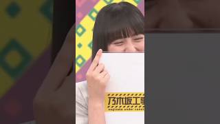 日村さんが大好きなさくちゃん #乃木坂46 #遠藤さくら #shorts