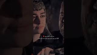 🌷Deep Love ❤ Ertugrul Ghazi And Halima Sultan🔥 #shorts