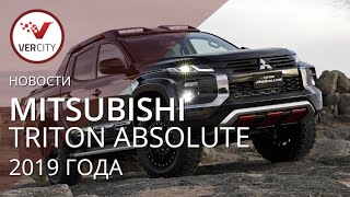 Mitsubishi Triton Absolute 2019 года